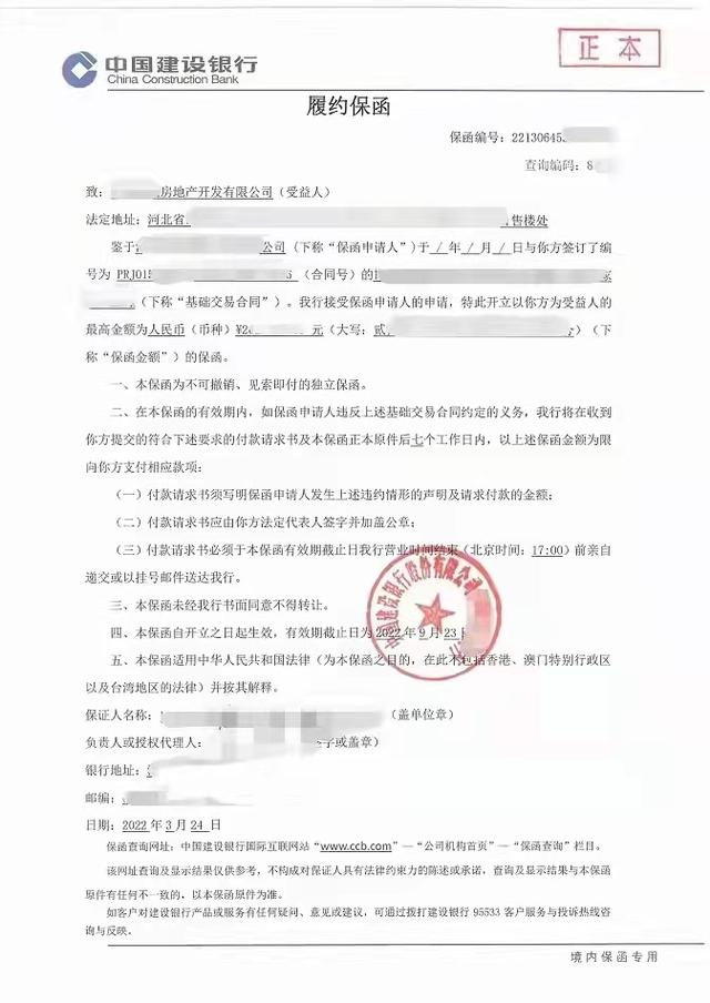 履約保函的辦理流程和收費(fèi)標(biāo)準(zhǔn)是什么？