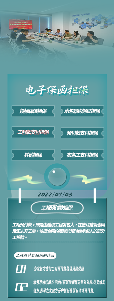 工程預(yù)付款如何使用？